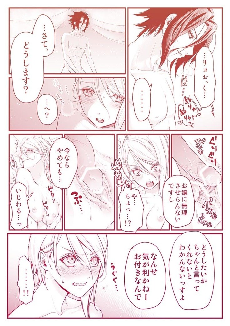 リョアリえろ漫画