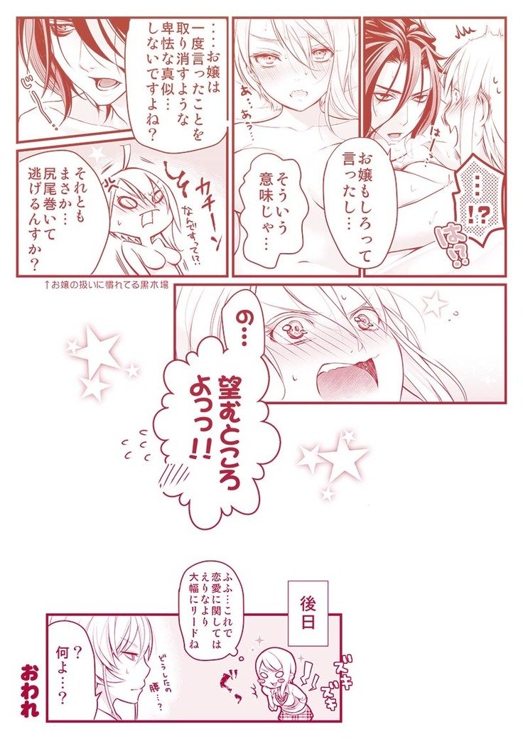 リョアリえろ漫画