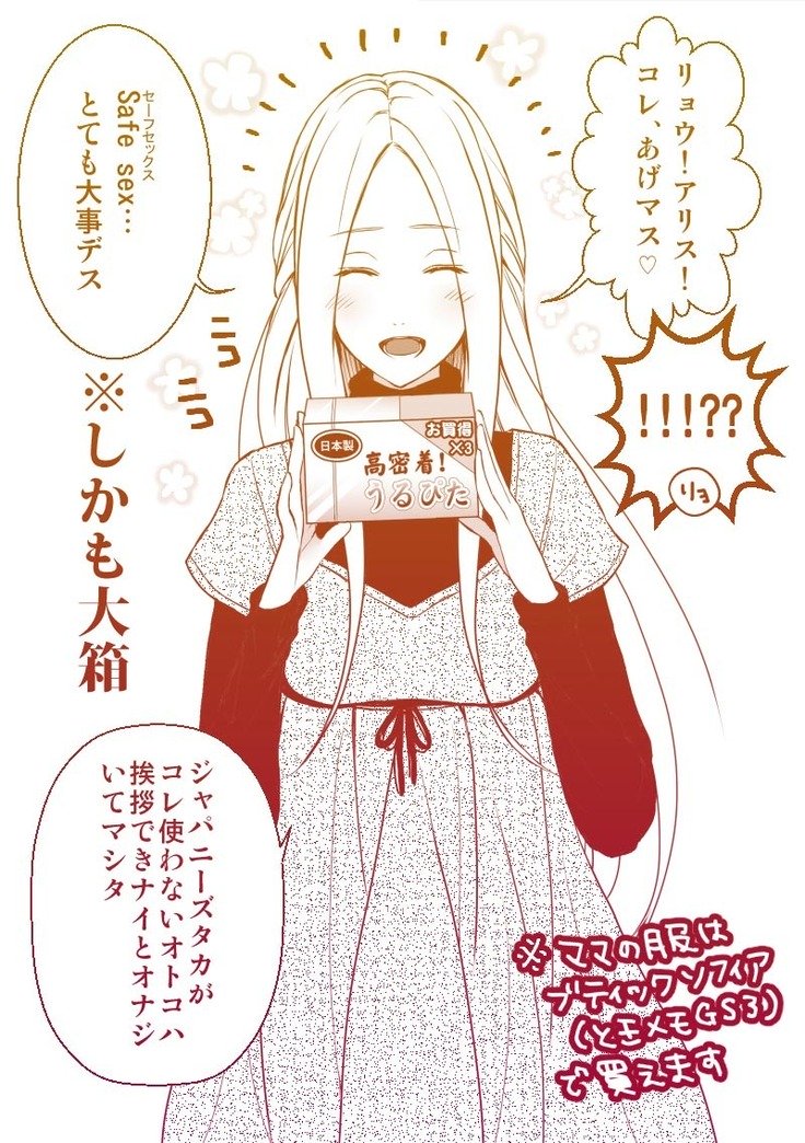 リョアリえろ漫画