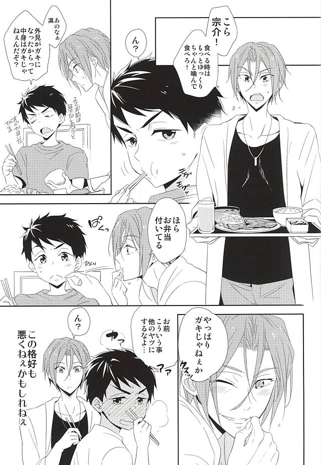 幼年漫画になったなら