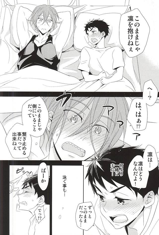 幼年漫画になったなら