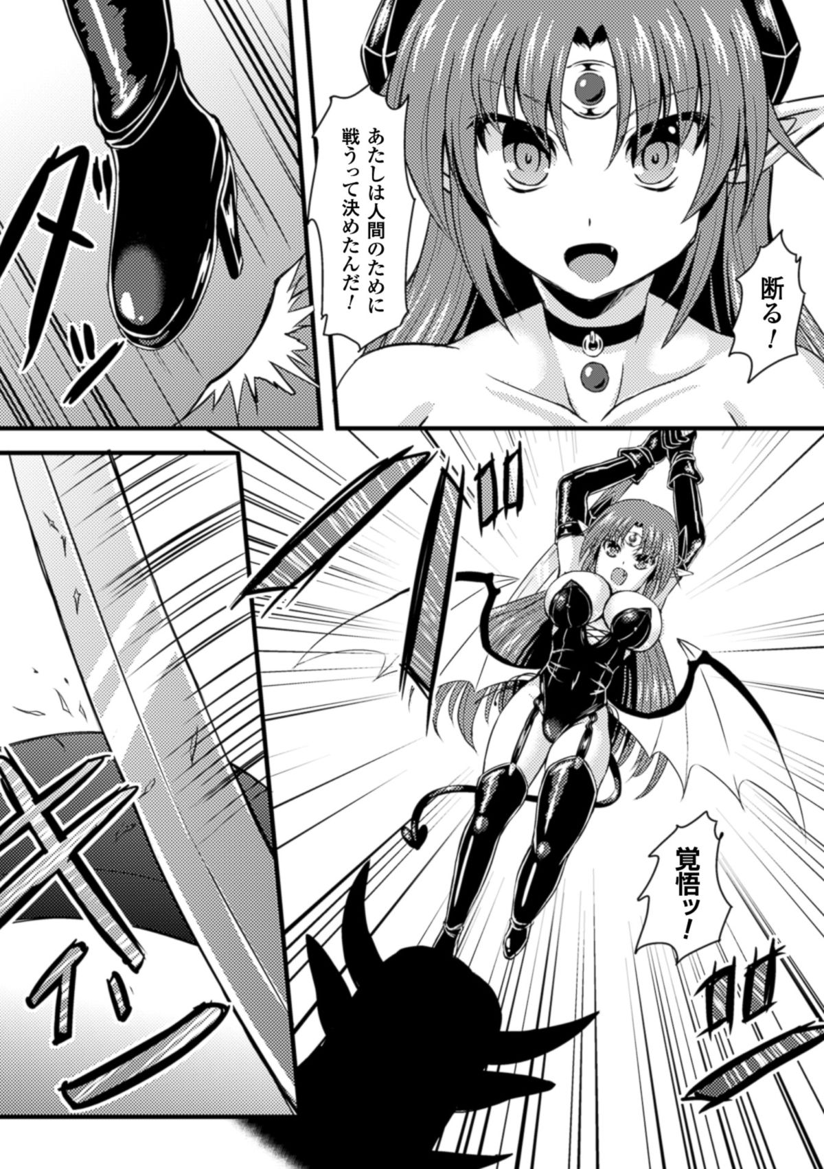 2Dコミックマガジン食州かんつうにみもだえるヒロインタチVol。 1