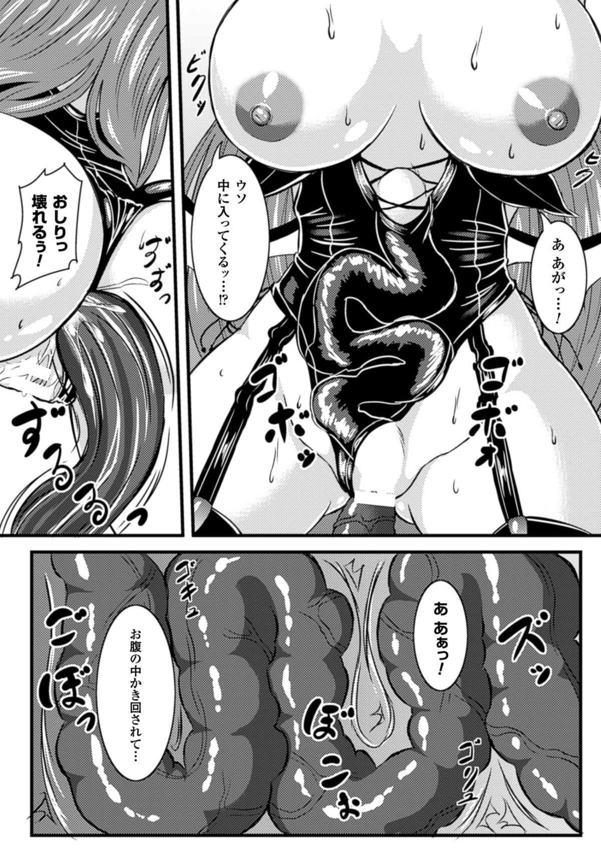 2Dコミックマガジン食州かんつうにみもだえるヒロインタチVol。 1