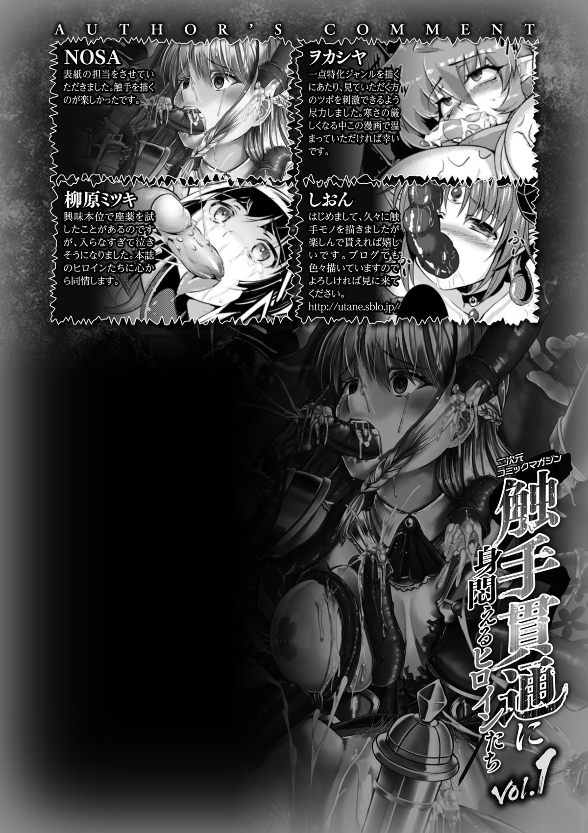 2Dコミックマガジン食州かんつうにみもだえるヒロインタチVol。 1