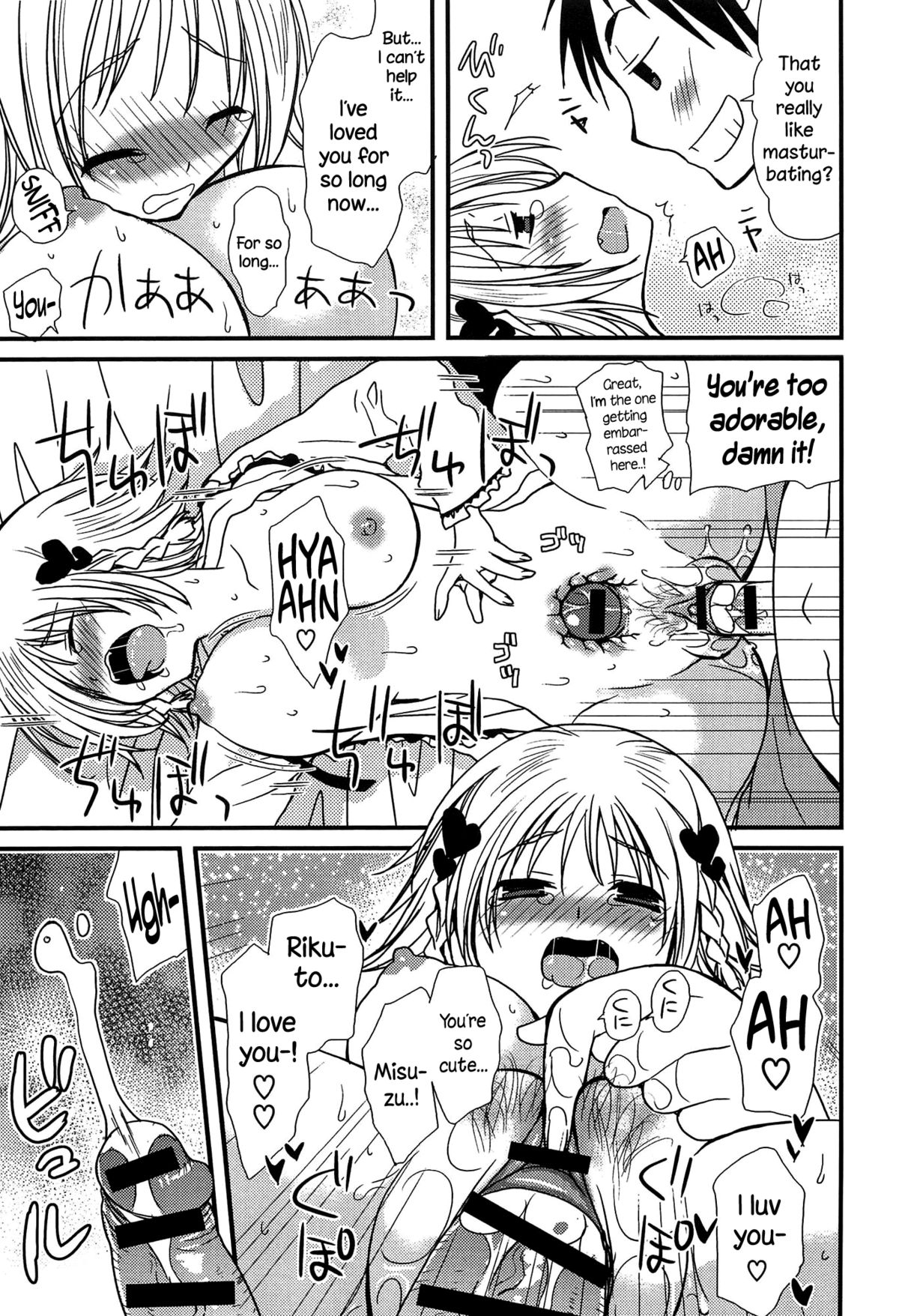 初庄乙女カタログCh。 1-4 {NecroManCr}