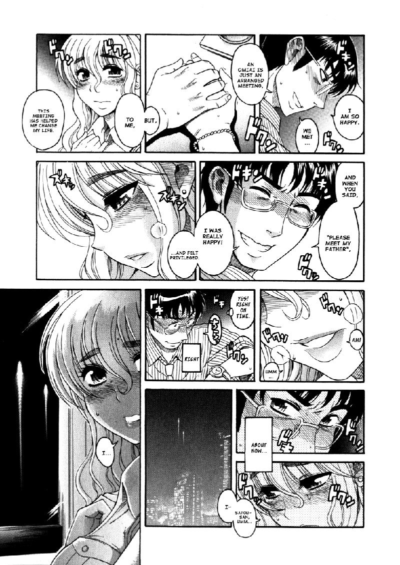 ハッピーネガティブマリッジVol1C6