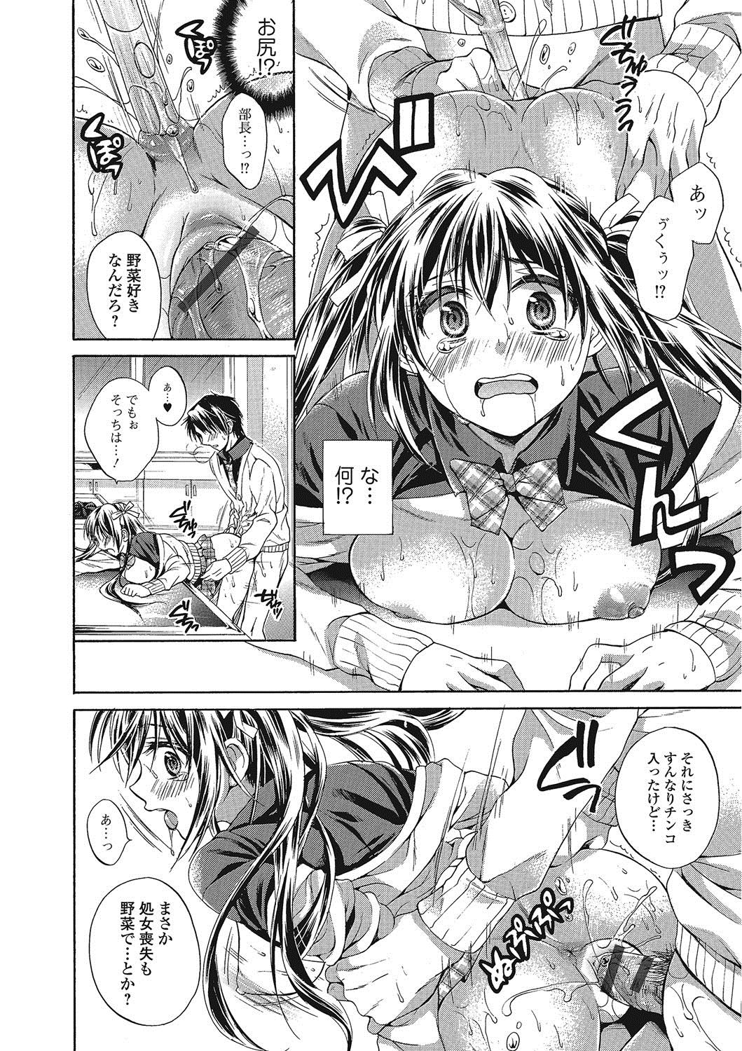 桃色学園〜トロプルなまはめレッスン中〜