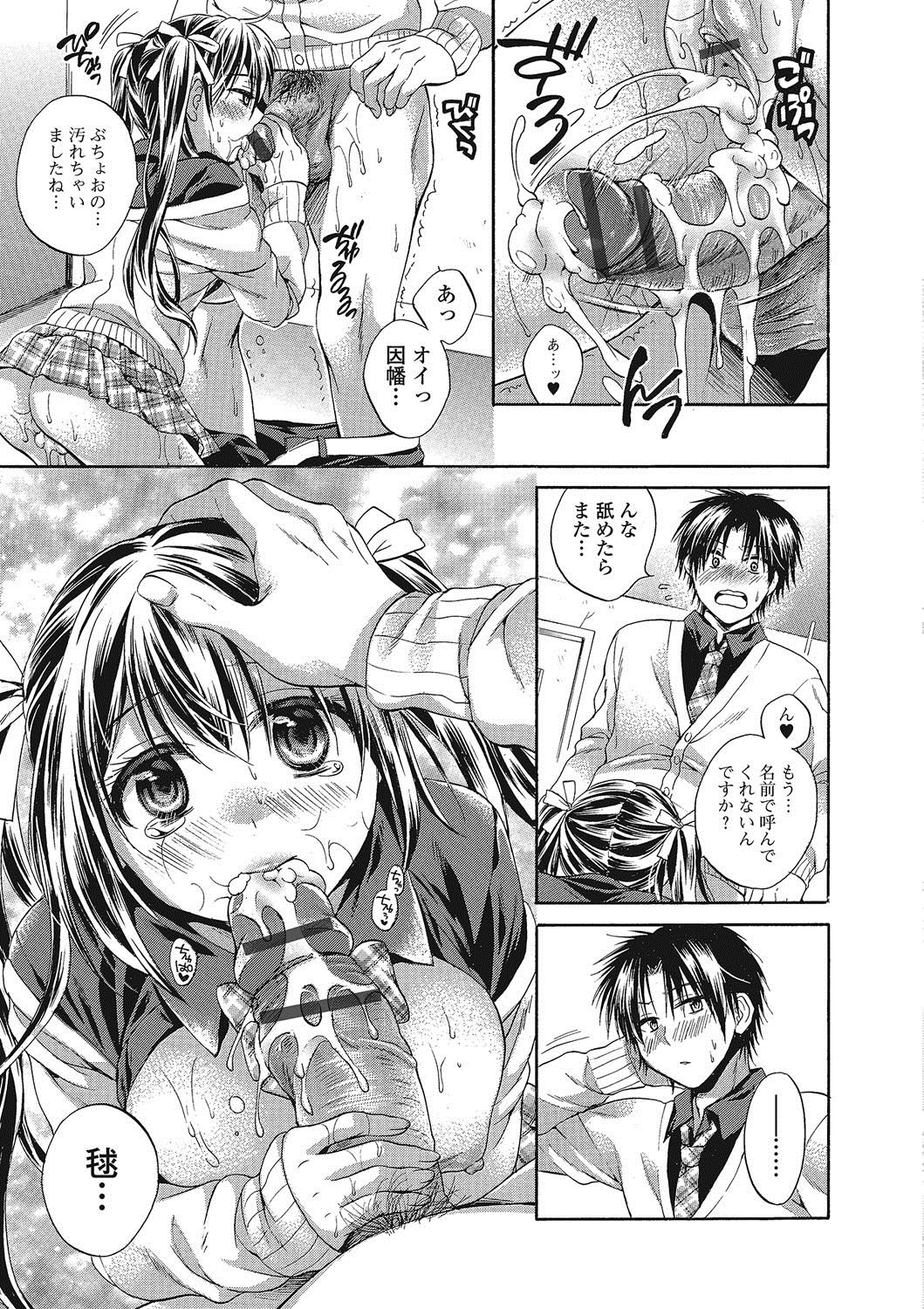 桃色学園〜トロプルなまはめレッスン中〜