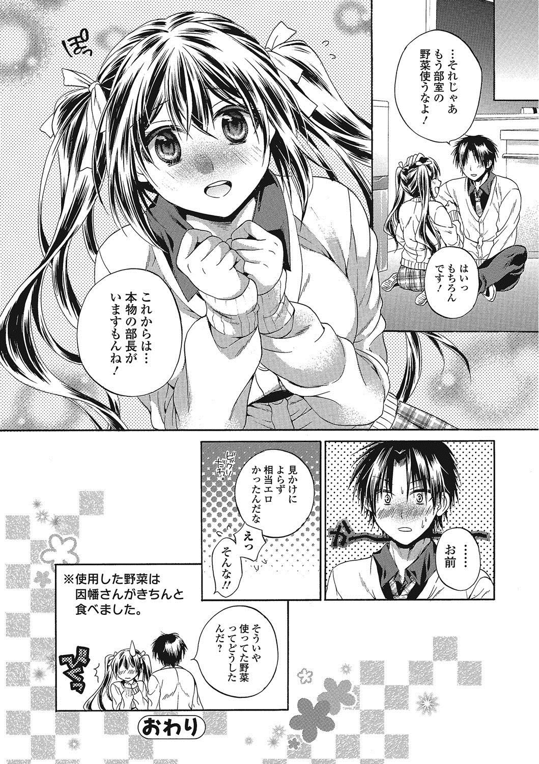 桃色学園〜トロプルなまはめレッスン中〜