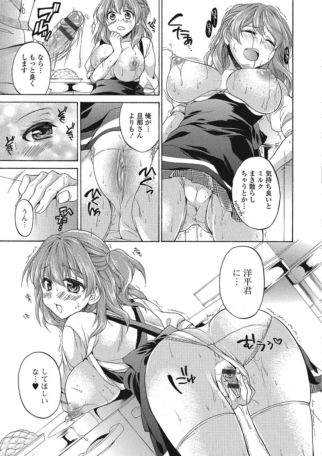 桃色学園〜トロプルなまはめレッスン中〜