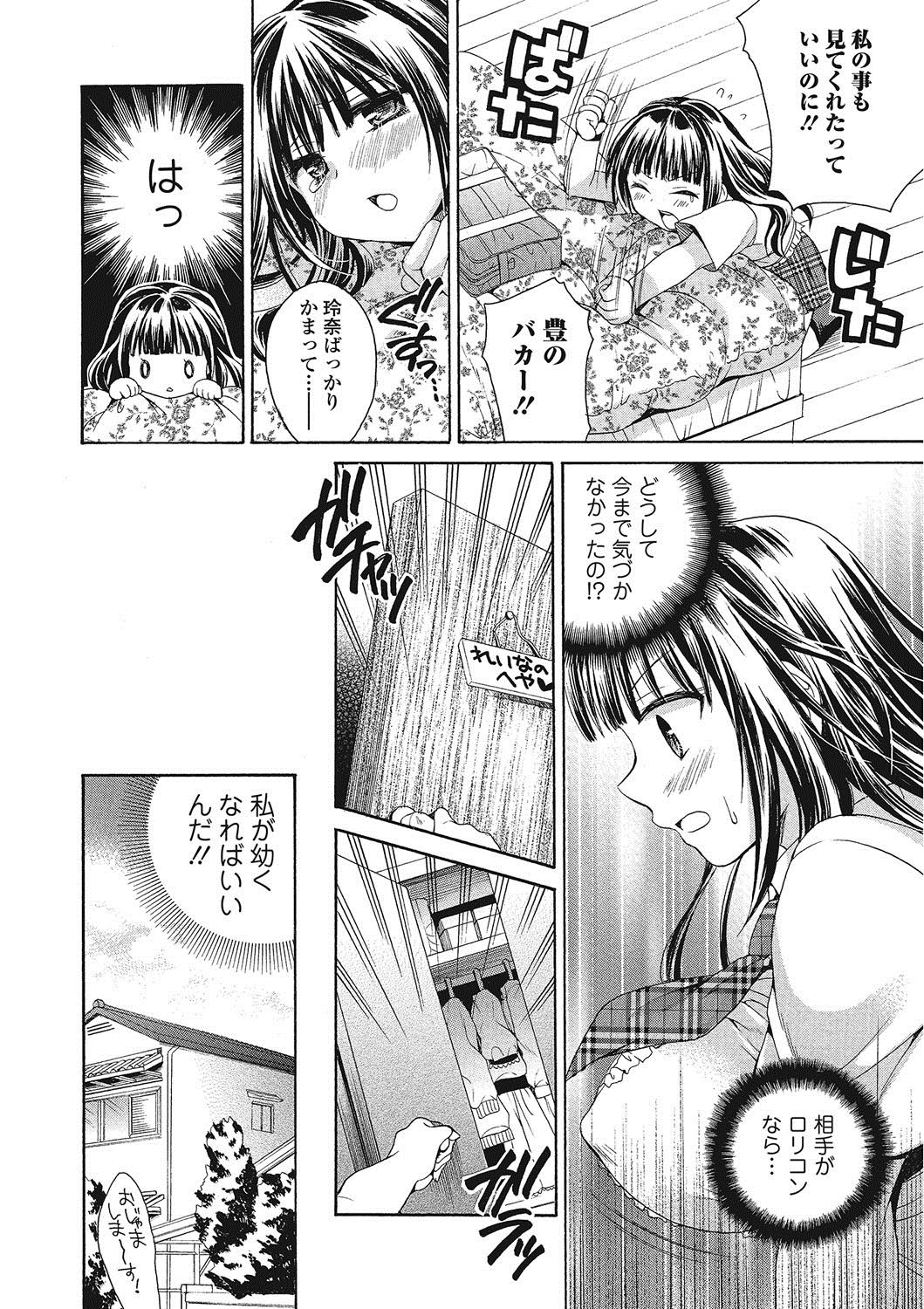 桃色学園〜トロプルなまはめレッスン中〜