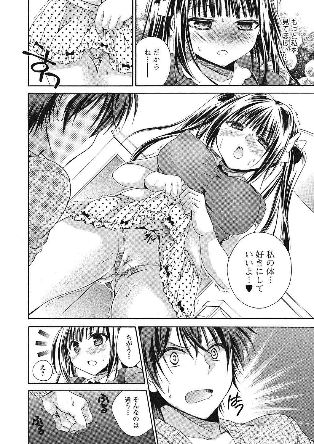 桃色学園〜トロプルなまはめレッスン中〜