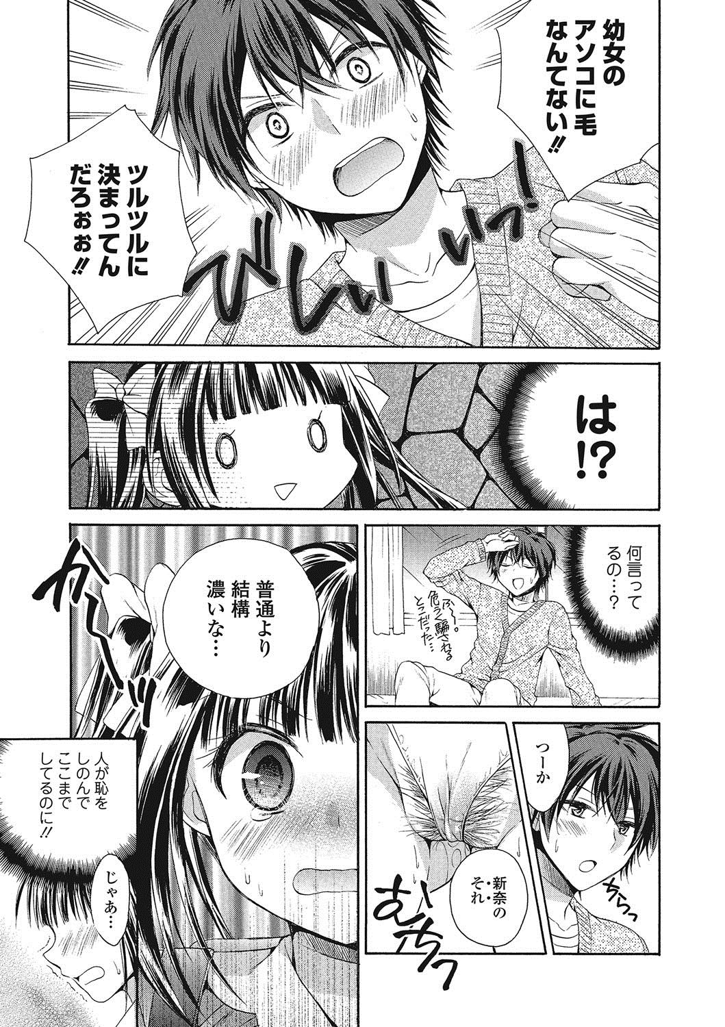 桃色学園〜トロプルなまはめレッスン中〜