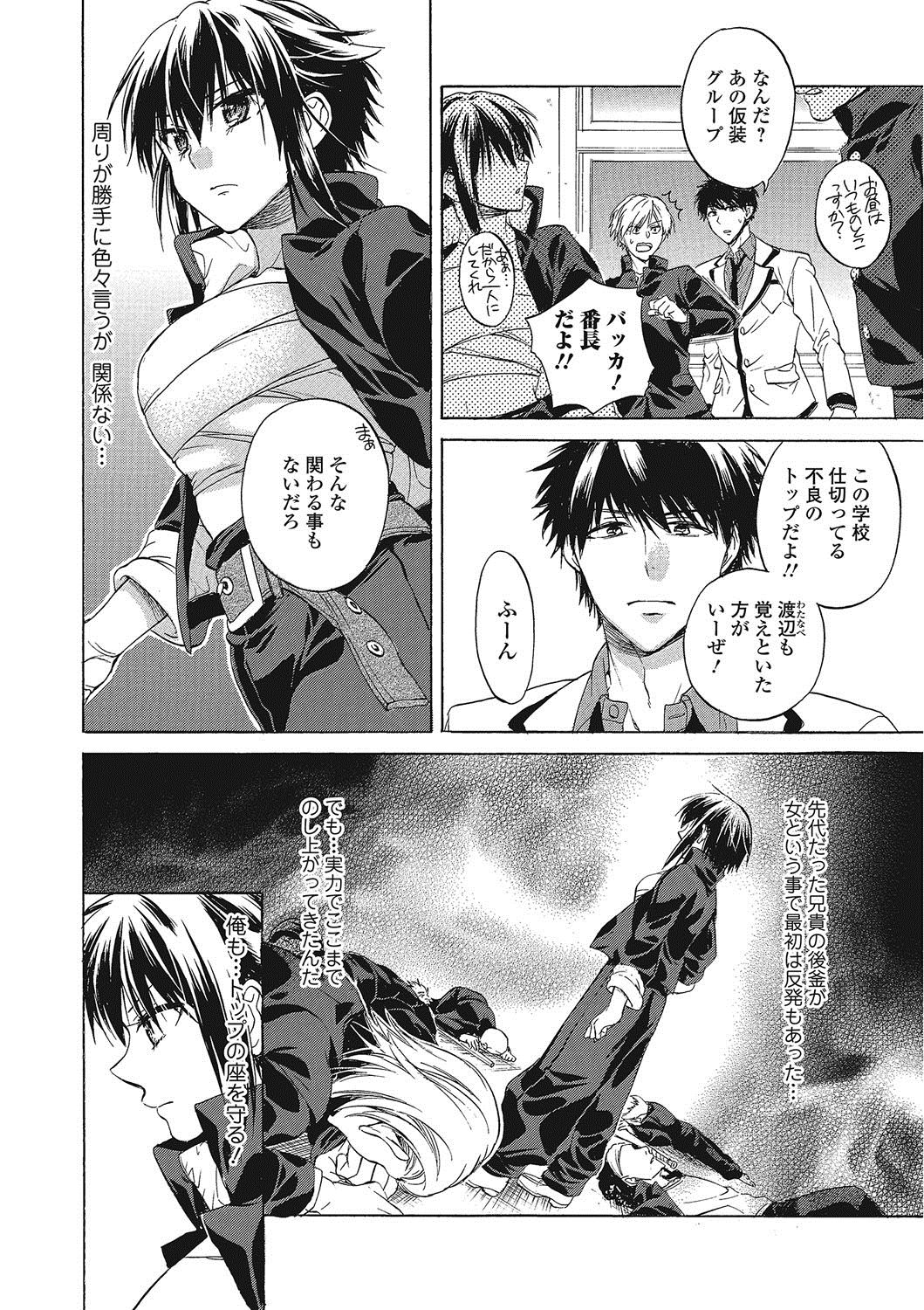 桃色学園〜トロプルなまはめレッスン中〜