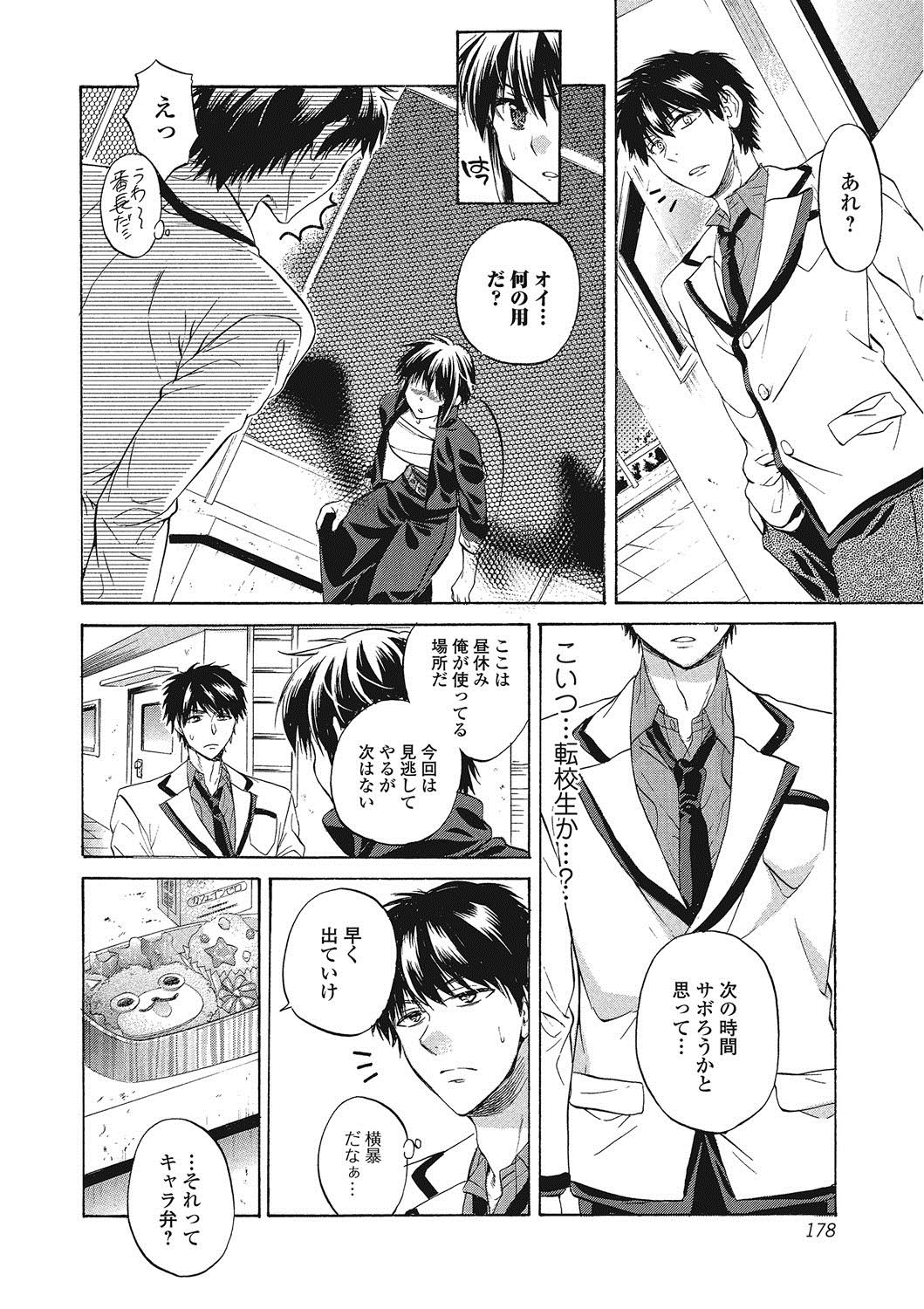 桃色学園〜トロプルなまはめレッスン中〜