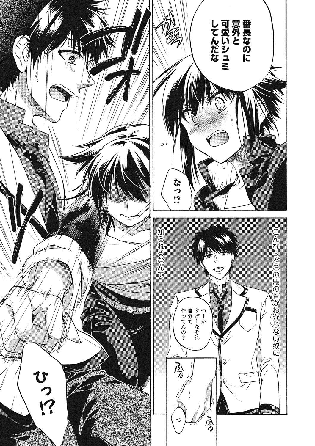 桃色学園〜トロプルなまはめレッスン中〜