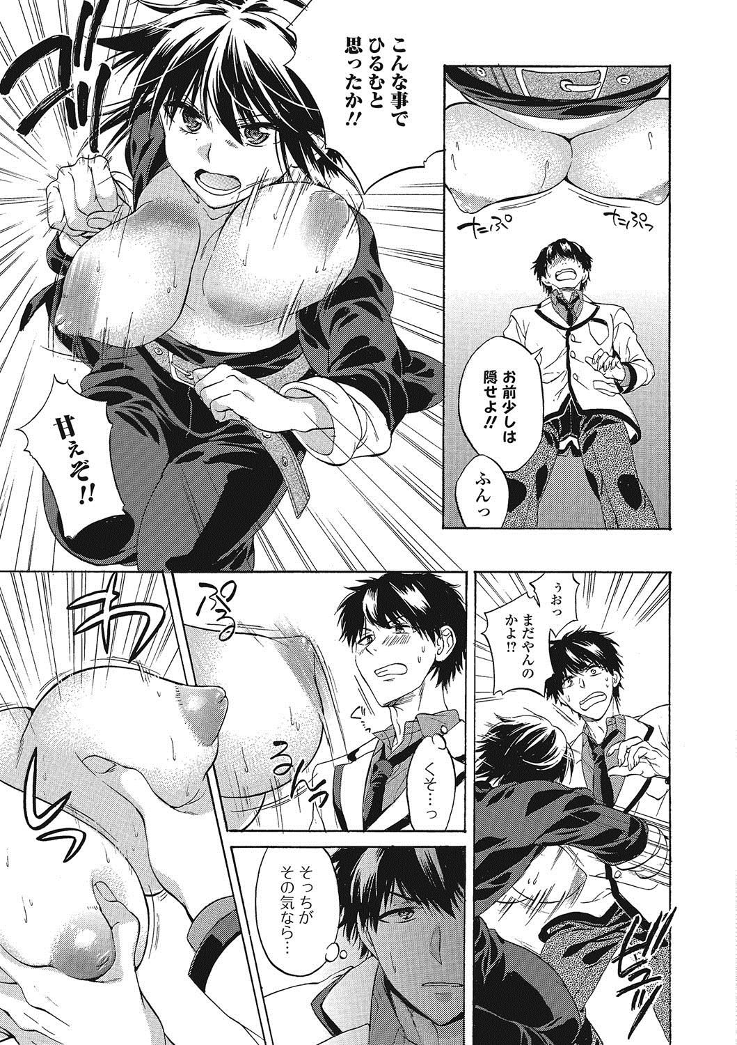 桃色学園〜トロプルなまはめレッスン中〜