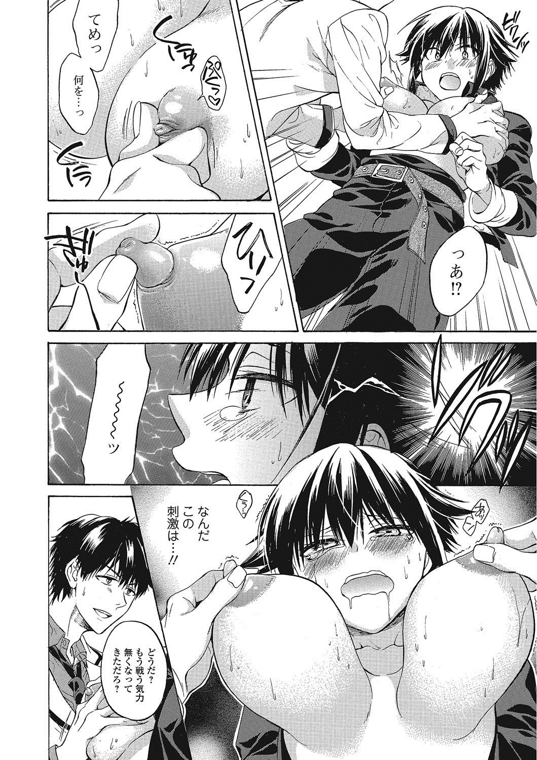 桃色学園〜トロプルなまはめレッスン中〜