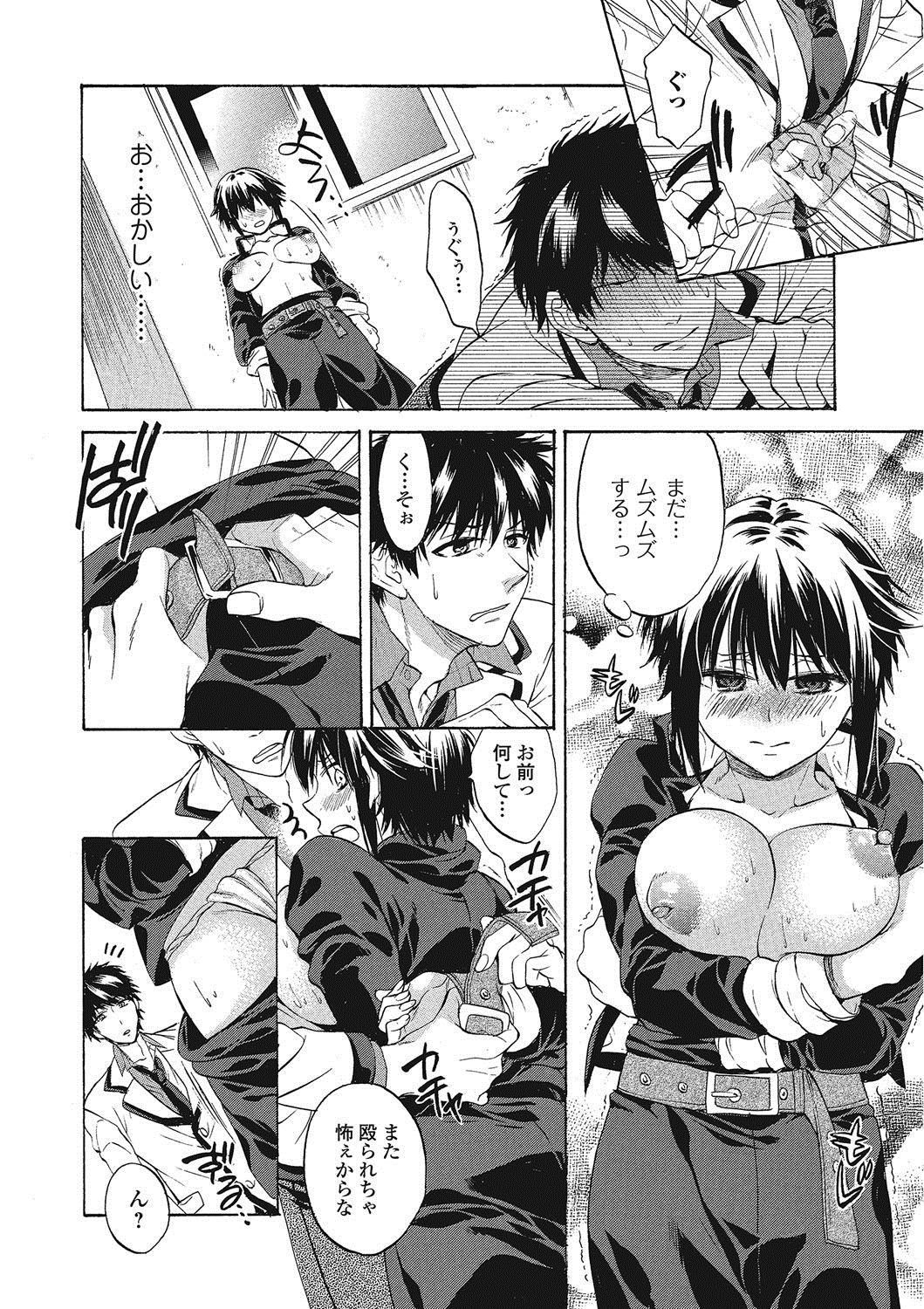 桃色学園〜トロプルなまはめレッスン中〜