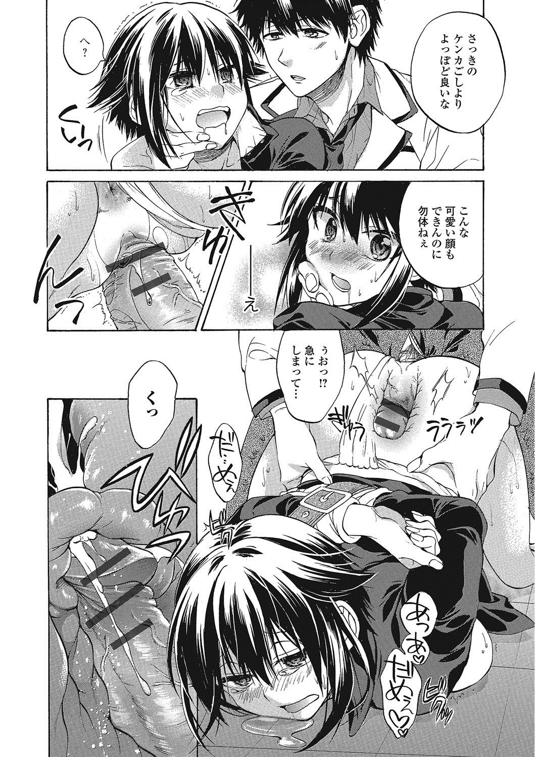 桃色学園〜トロプルなまはめレッスン中〜