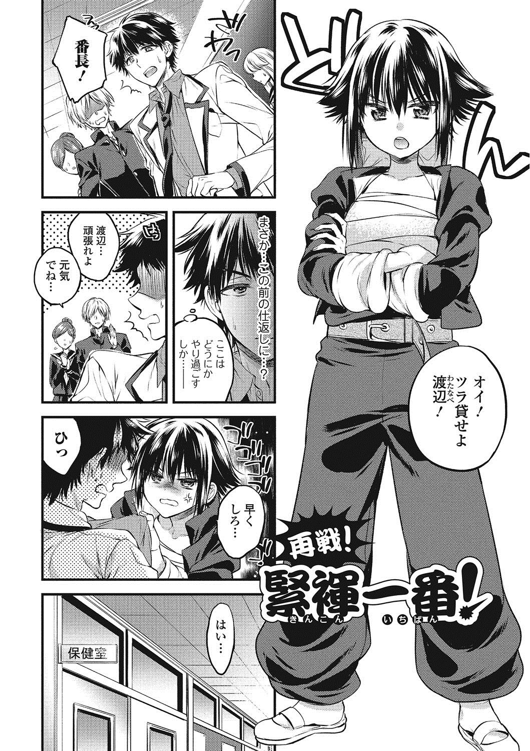 桃色学園〜トロプルなまはめレッスン中〜