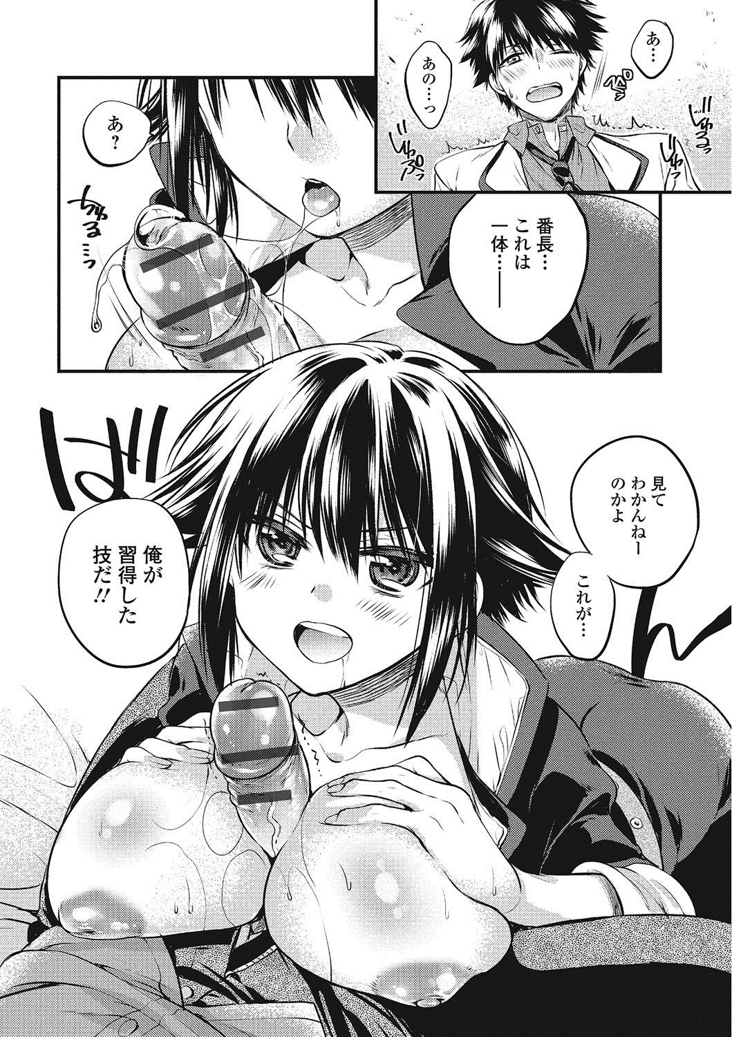 桃色学園〜トロプルなまはめレッスン中〜