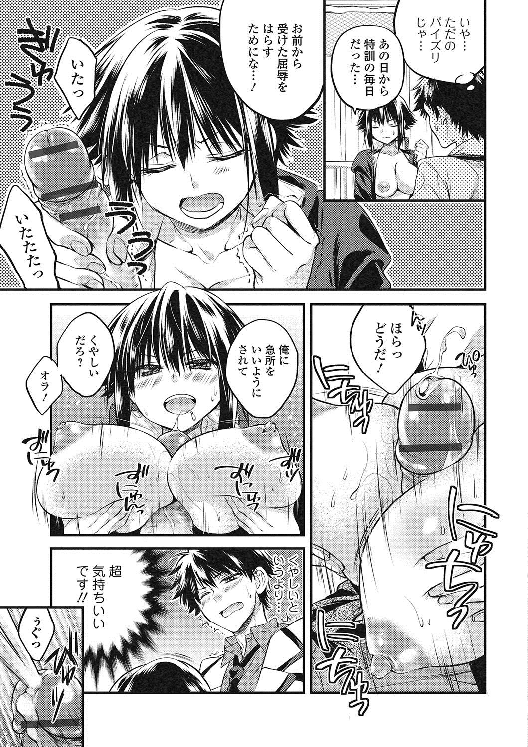 桃色学園〜トロプルなまはめレッスン中〜