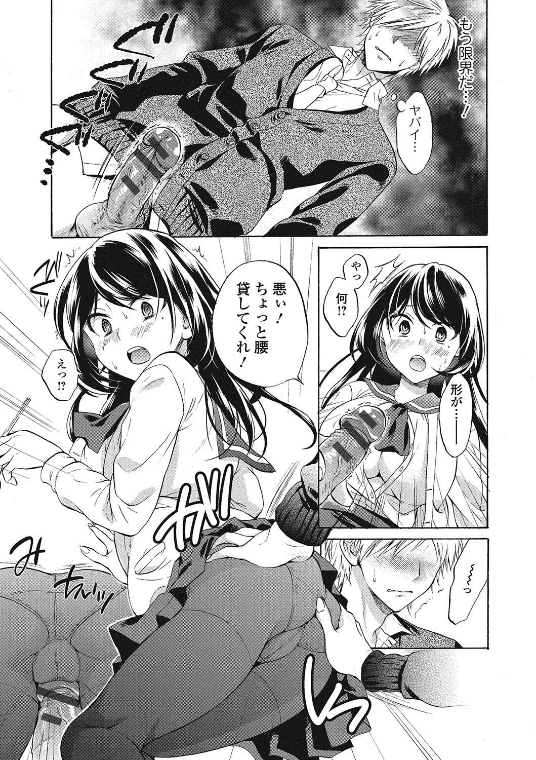 桃色学園〜トロプルなまはめレッスン中〜