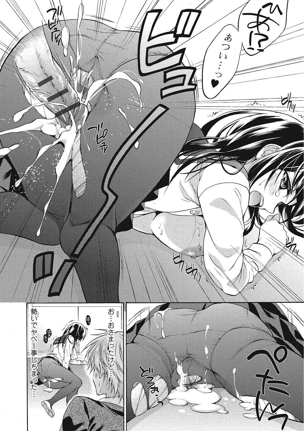 桃色学園〜トロプルなまはめレッスン中〜