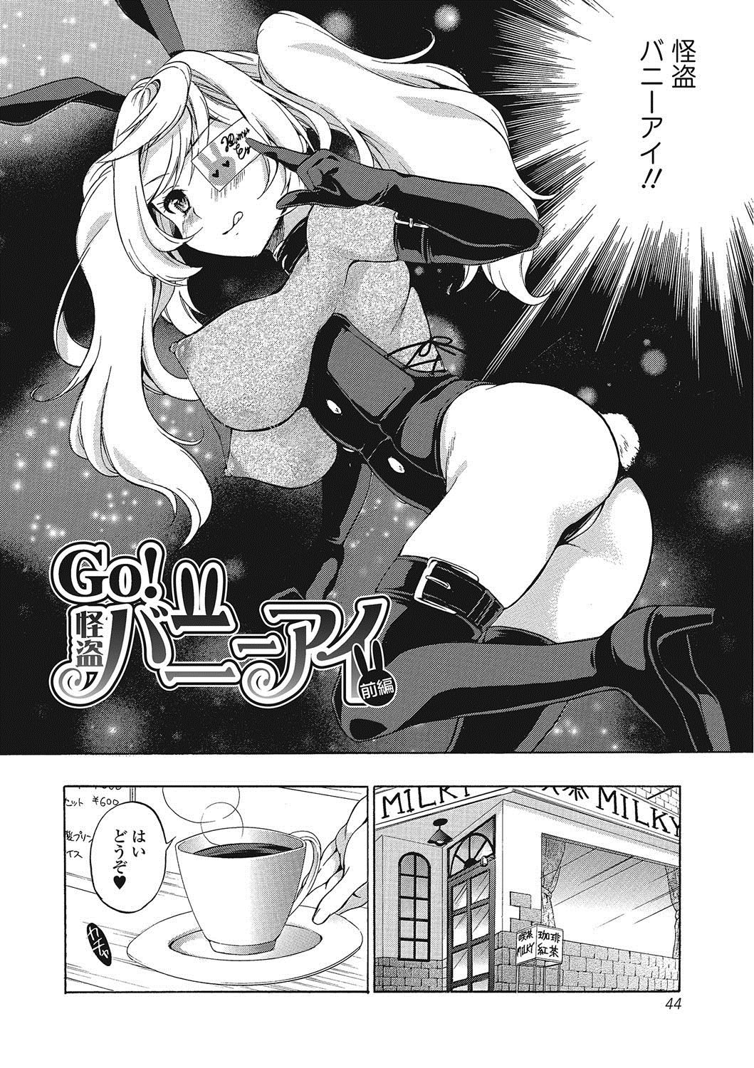 桃色学園〜トロプルなまはめレッスン中〜