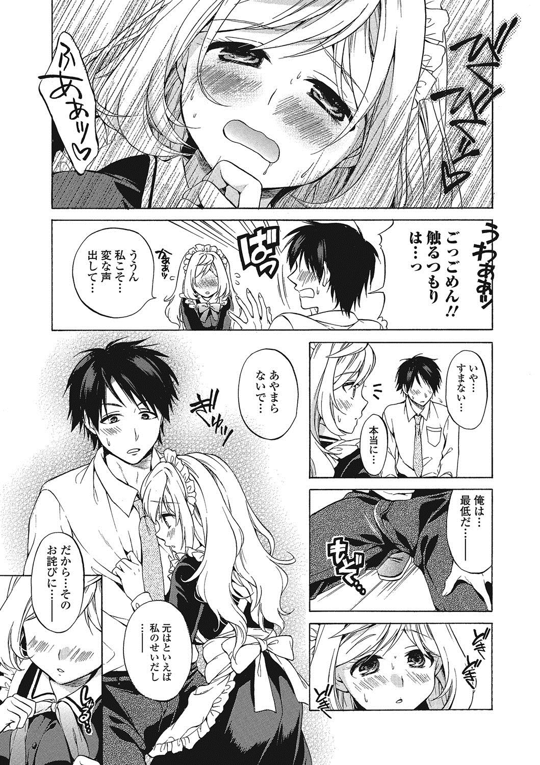 桃色学園〜トロプルなまはめレッスン中〜