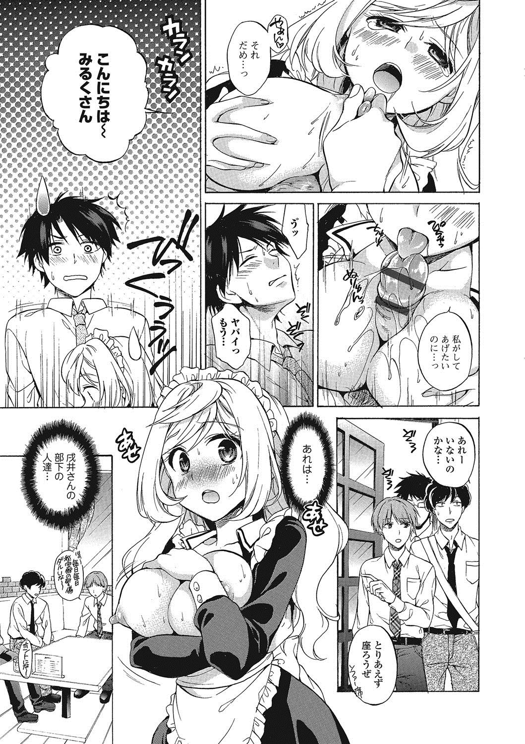 桃色学園〜トロプルなまはめレッスン中〜