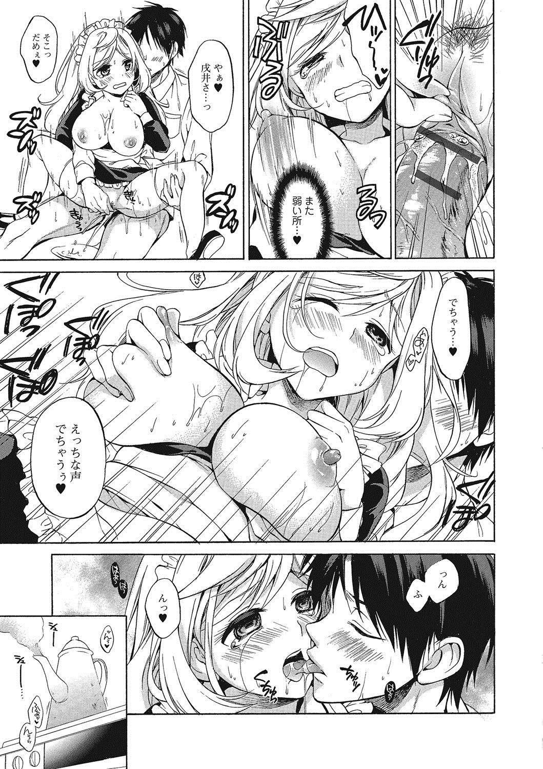 桃色学園〜トロプルなまはめレッスン中〜