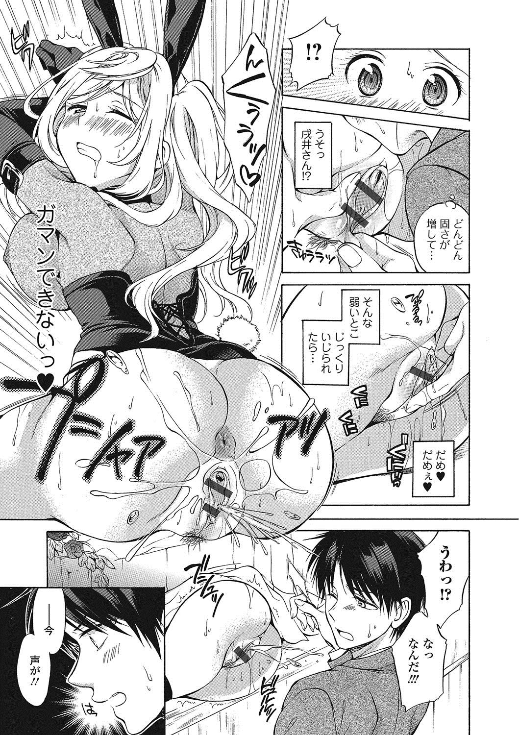 桃色学園〜トロプルなまはめレッスン中〜