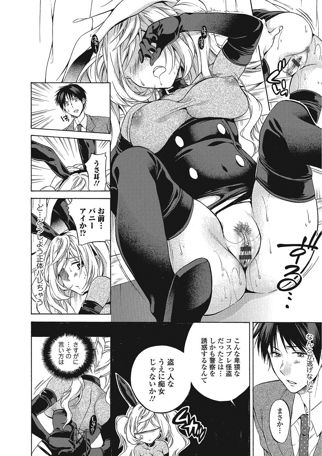 桃色学園〜トロプルなまはめレッスン中〜