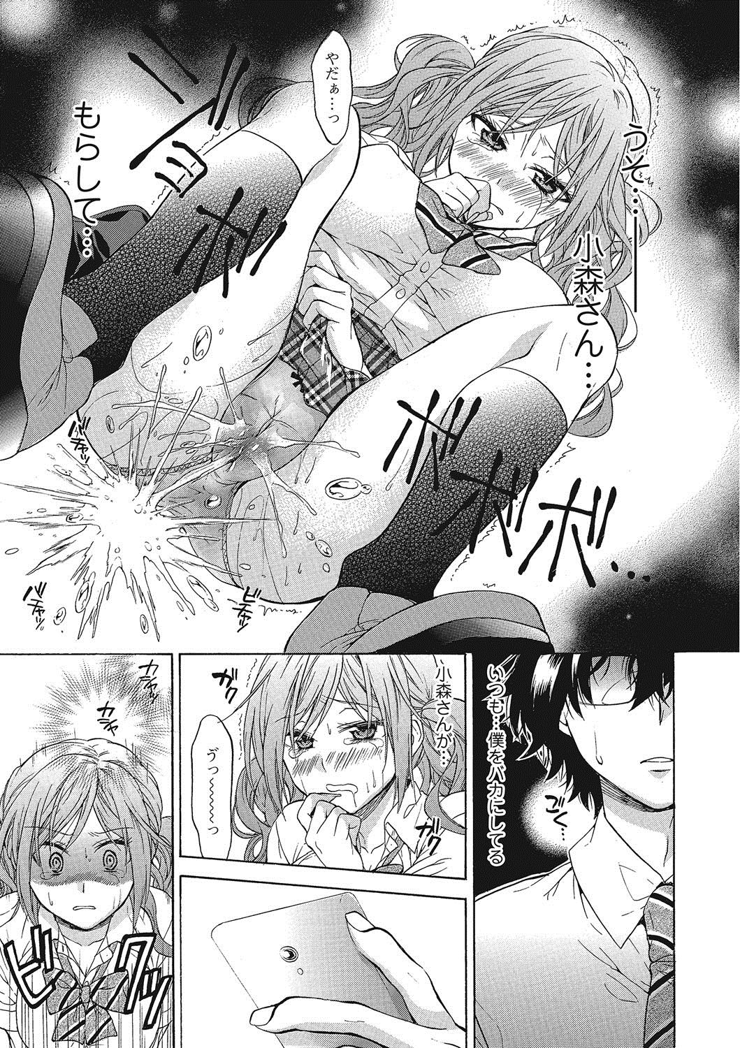 桃色学園〜トロプルなまはめレッスン中〜