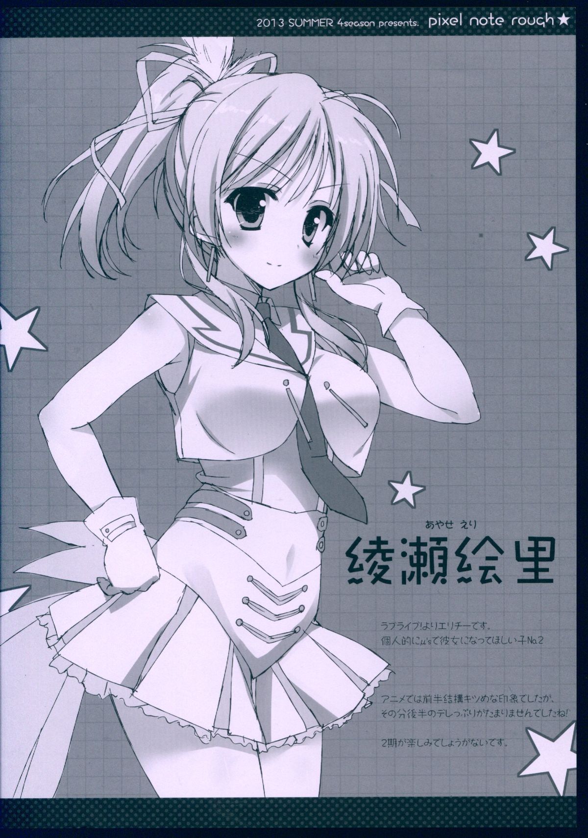 ピクセルノートラフ