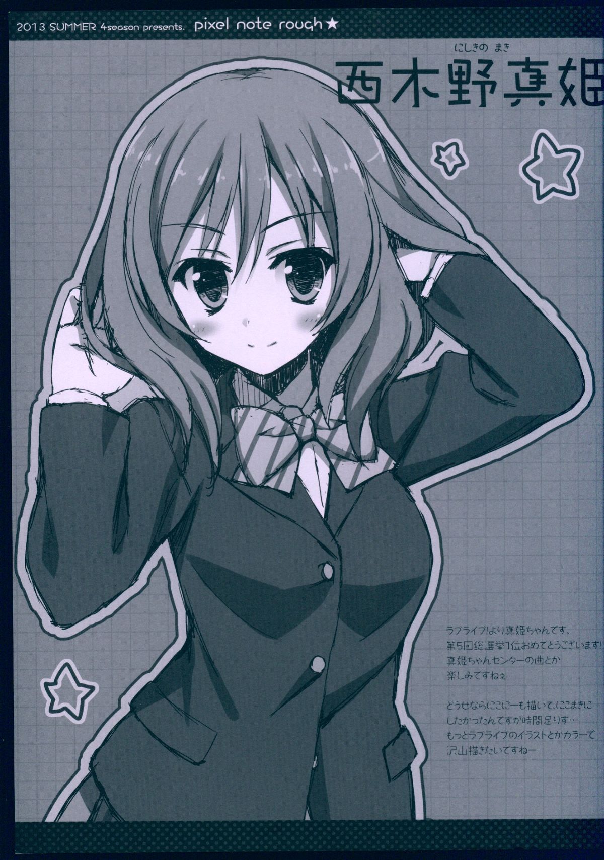 ピクセルノートラフ