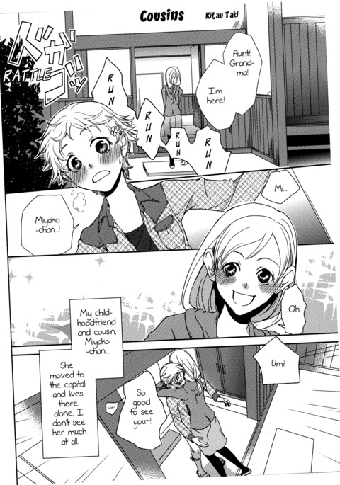 糸子堂志|いとこ