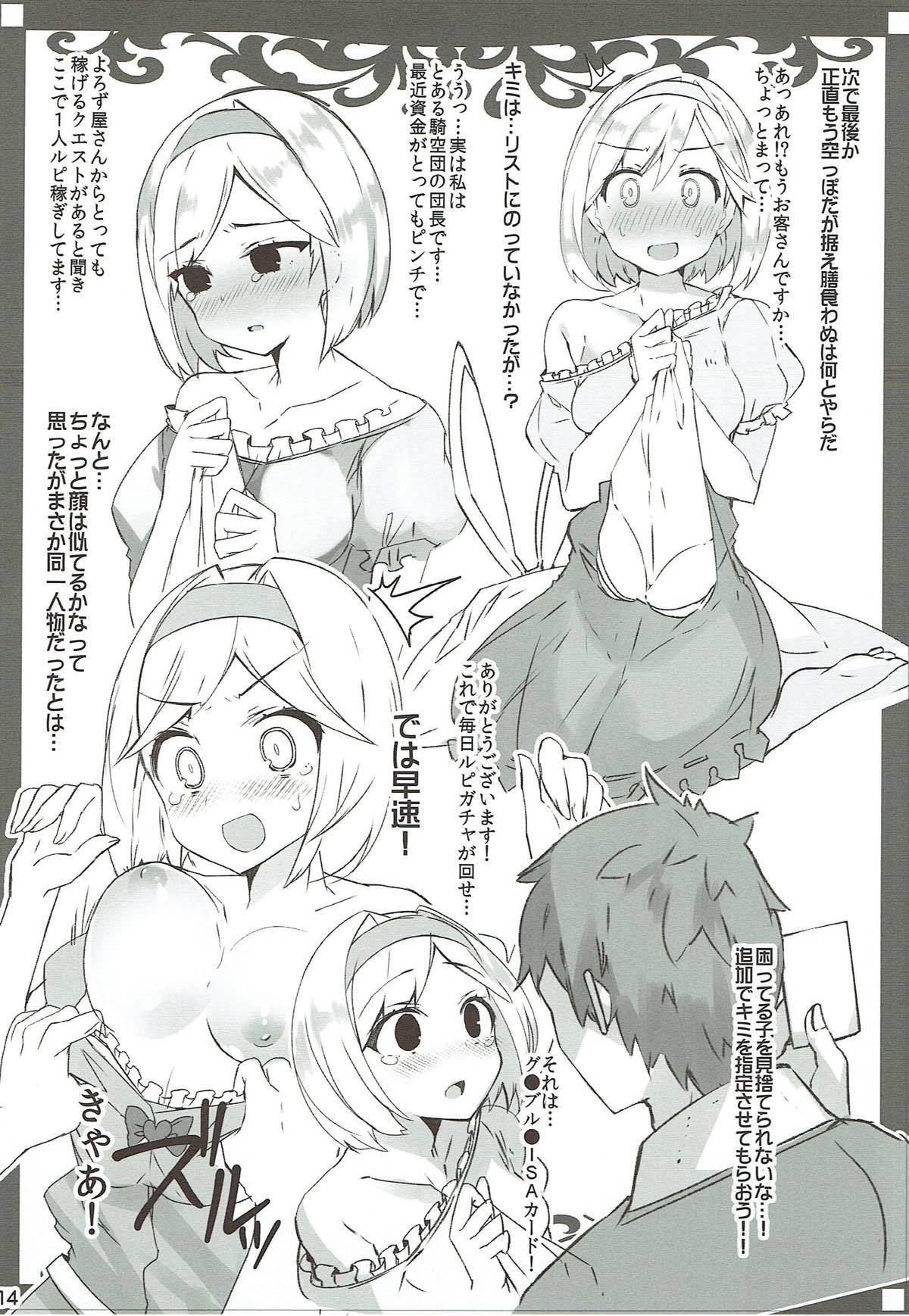 エイプリルファンタジー