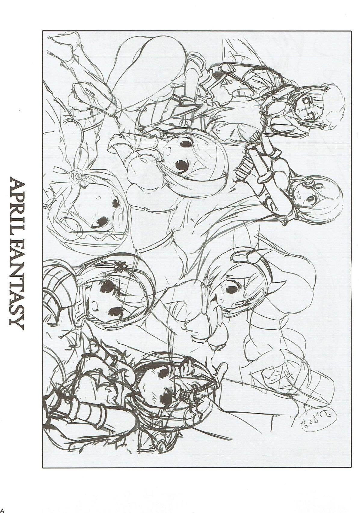 エイプリルファンタジー