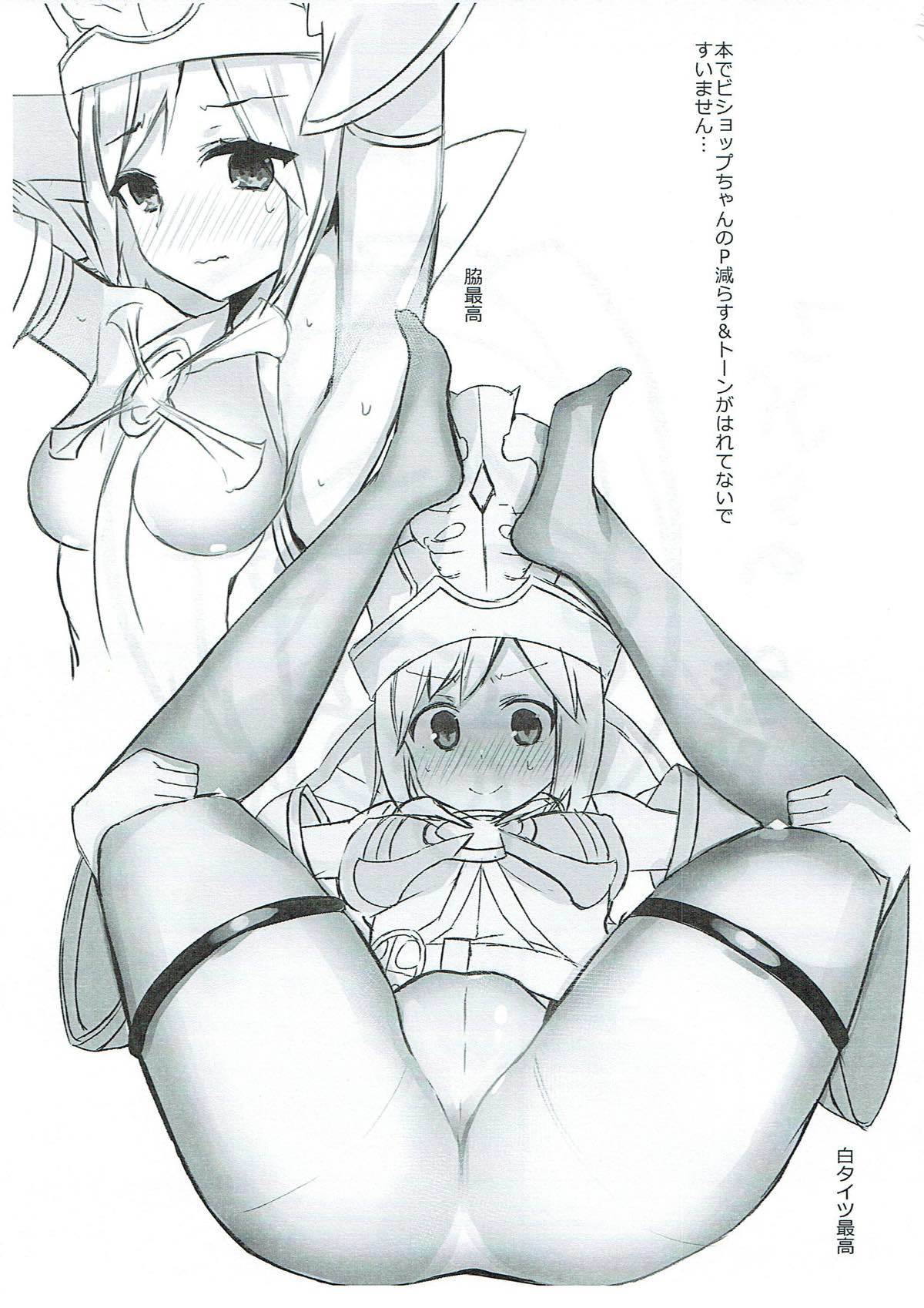 エイプリルファンタジー