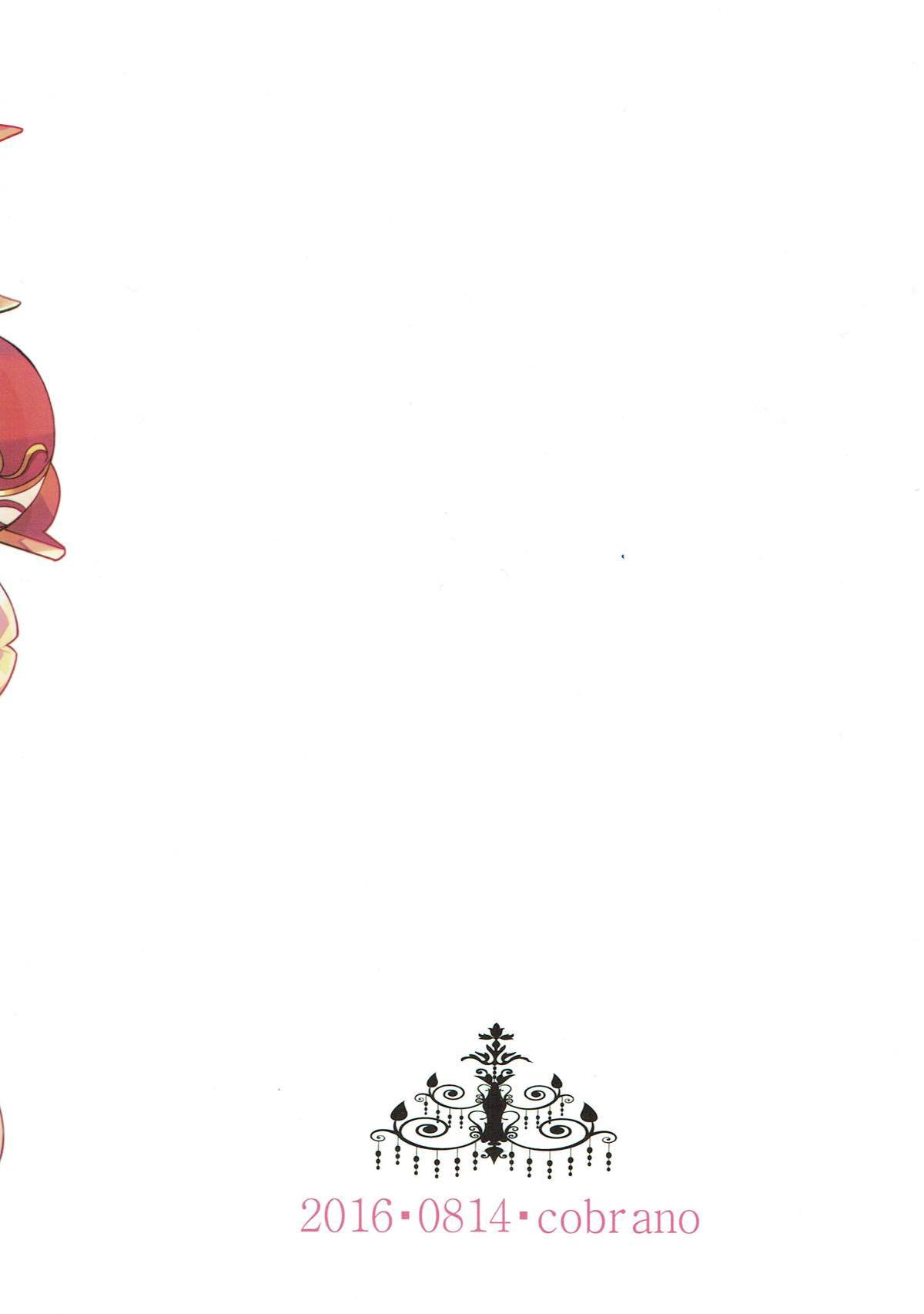 エイプリルファンタジー