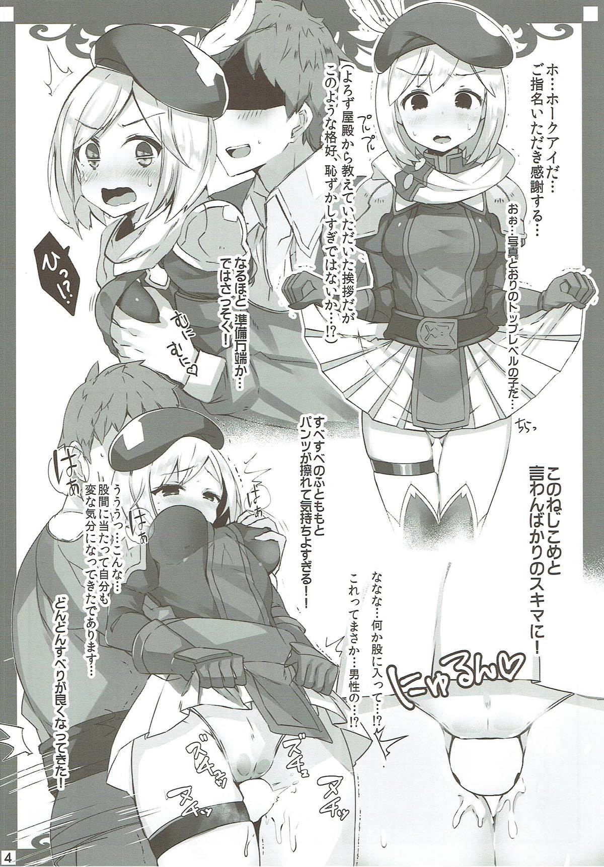 エイプリルファンタジー