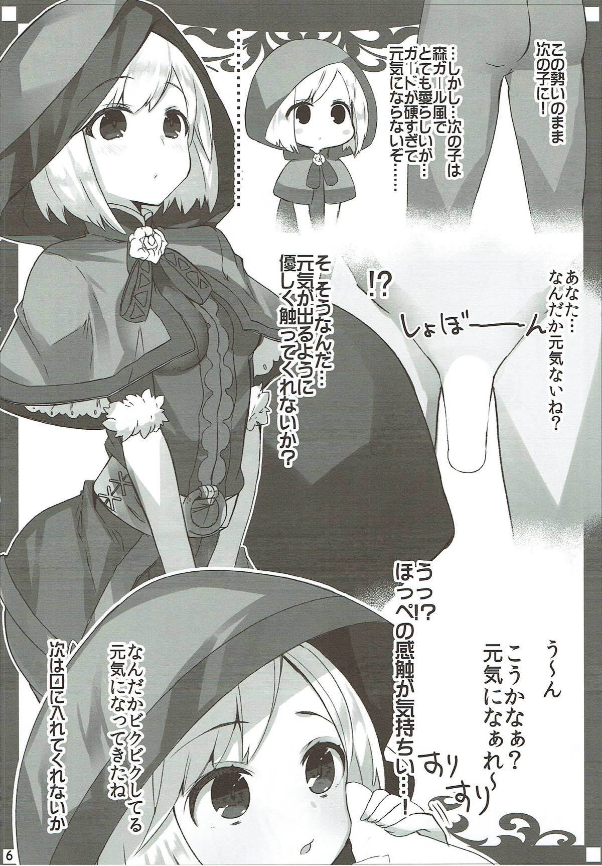 エイプリルファンタジー