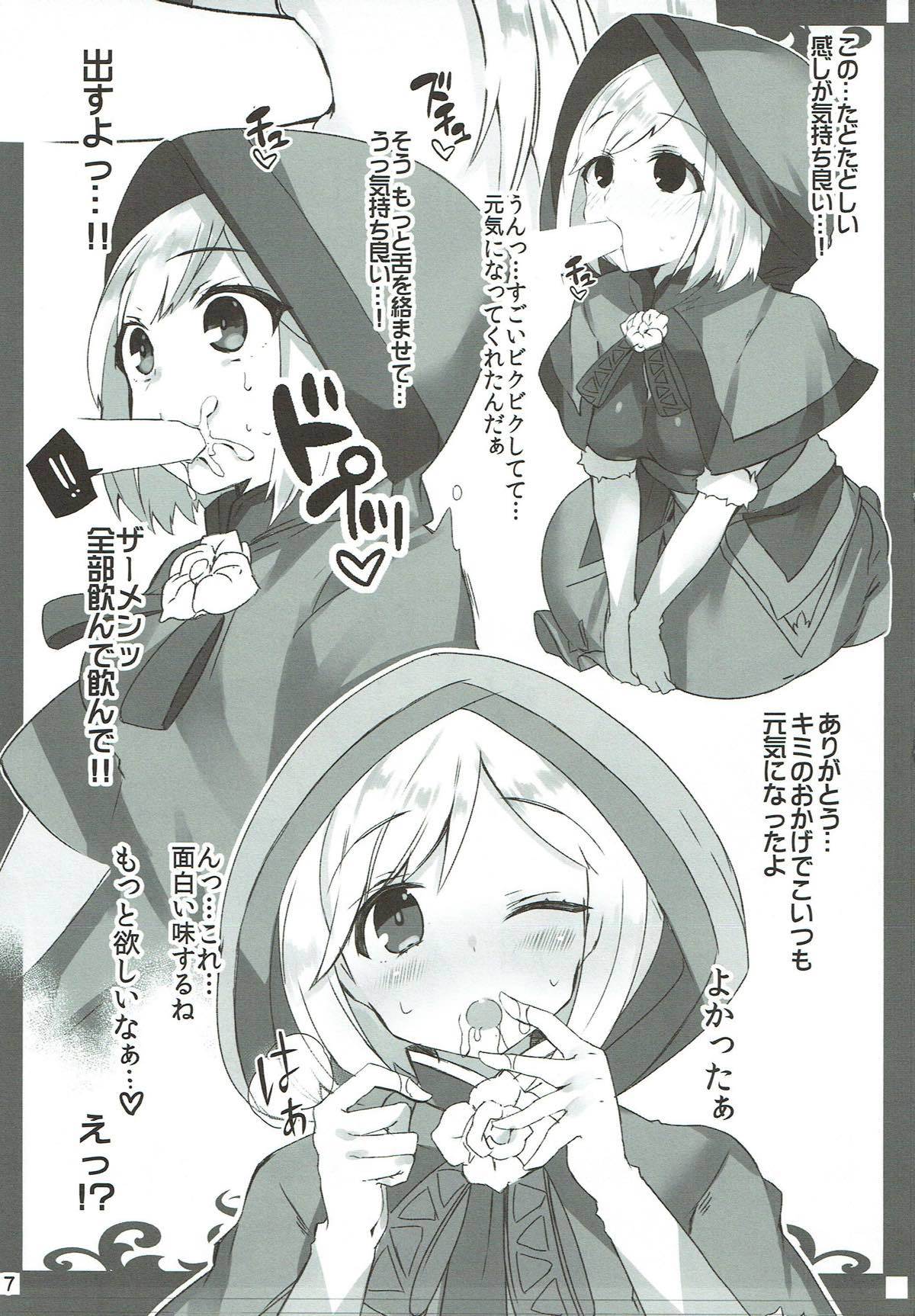 エイプリルファンタジー