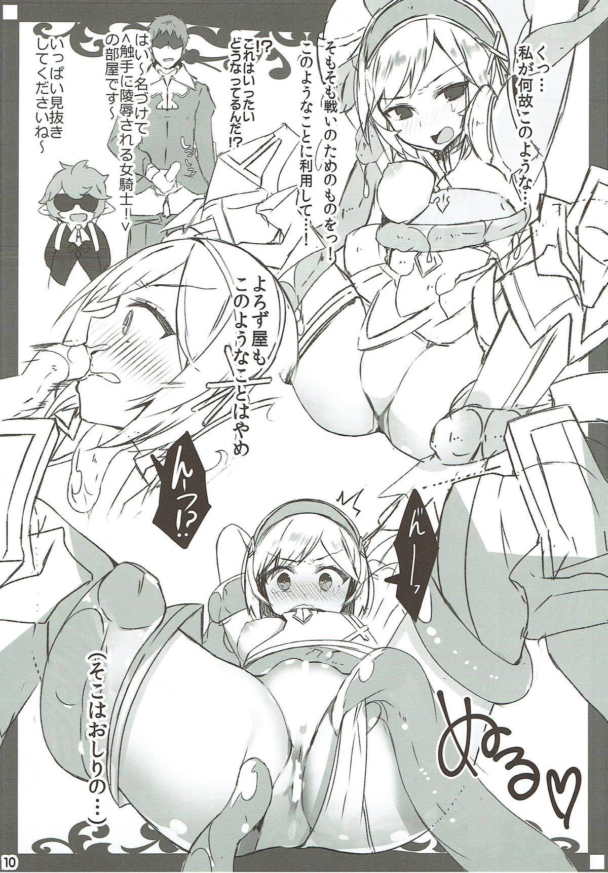 エイプリルファンタジー