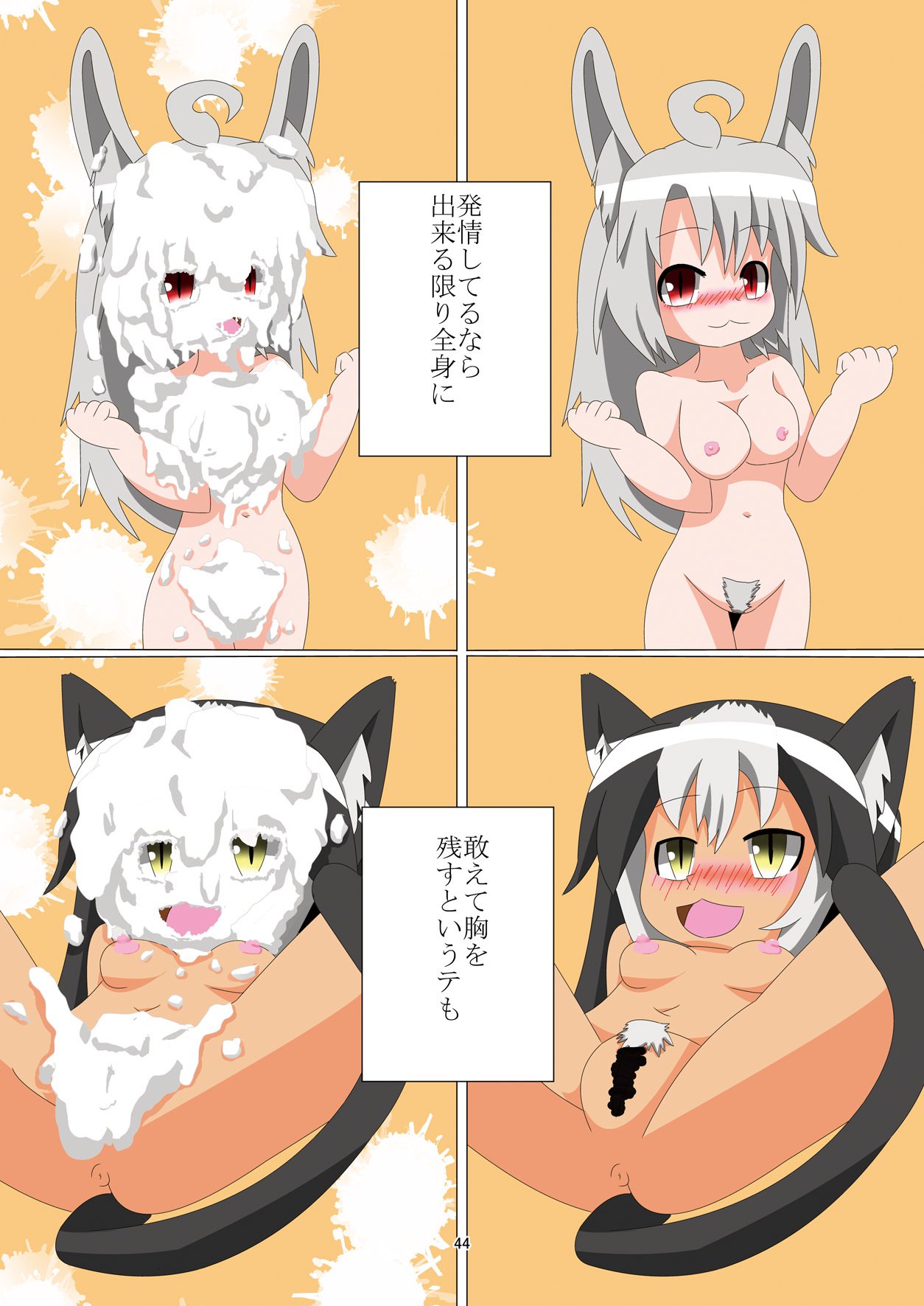 どろまみれやえのぐまみれの恩納子がそうぞういじょうにえろいけん