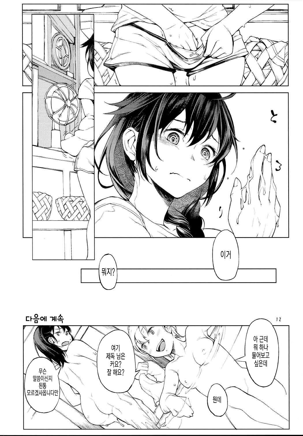 ちいさなちんじゅふの山しぐれ