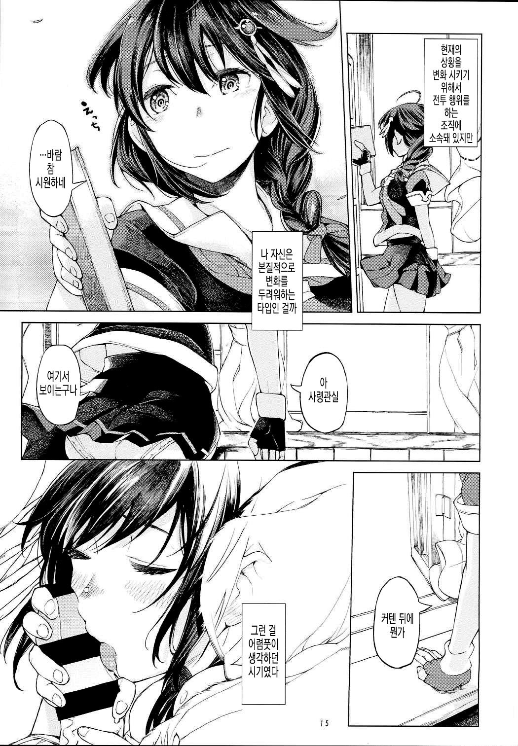 ちいさなちんじゅふの山しぐれ